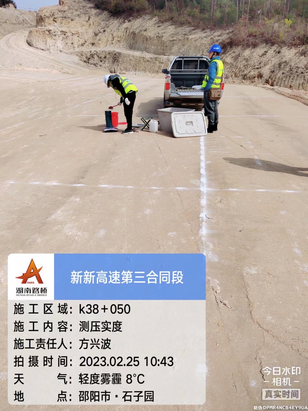 新新高速公路第三合同段項目路基土石方、圬工砌體及涵洞2標(biāo)段勞務(wù)分包