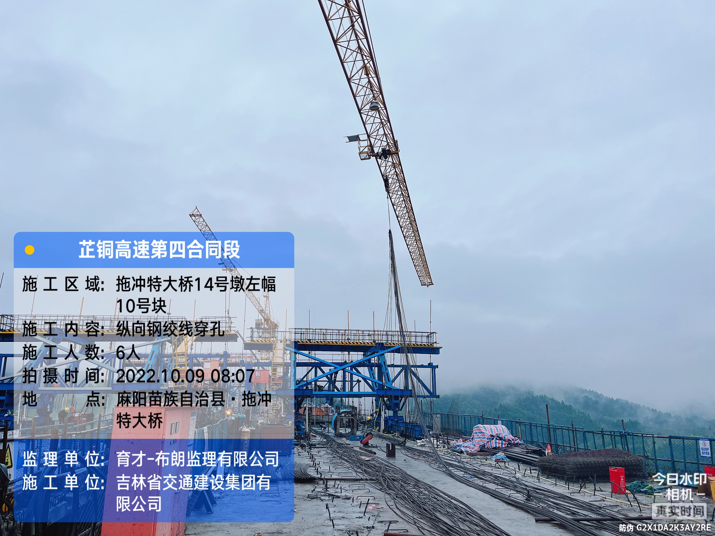 芷銅4標(biāo)拖沖特大橋13#、15#墩墩身上構(gòu)及過渡墩勞務(wù)施工合同