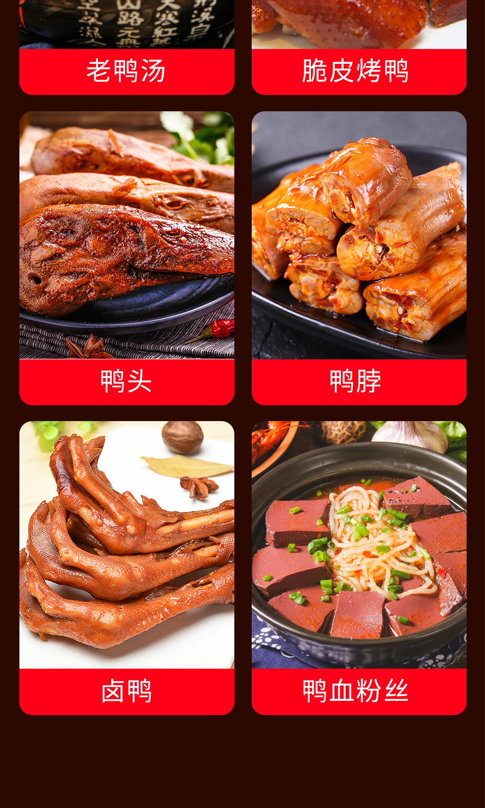爆烤鴨香膏