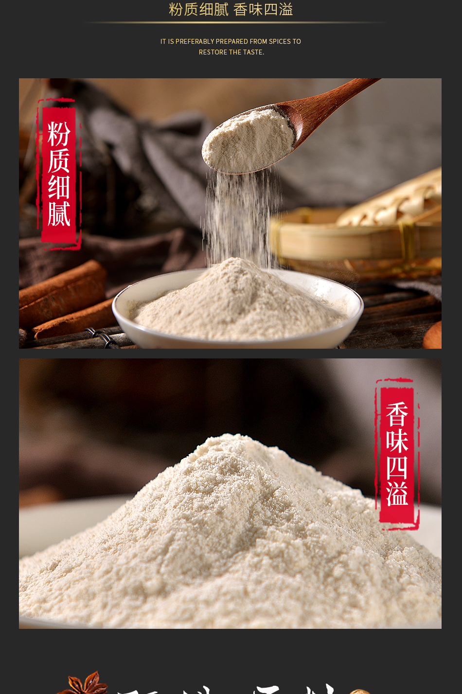濃縮鮮香粉