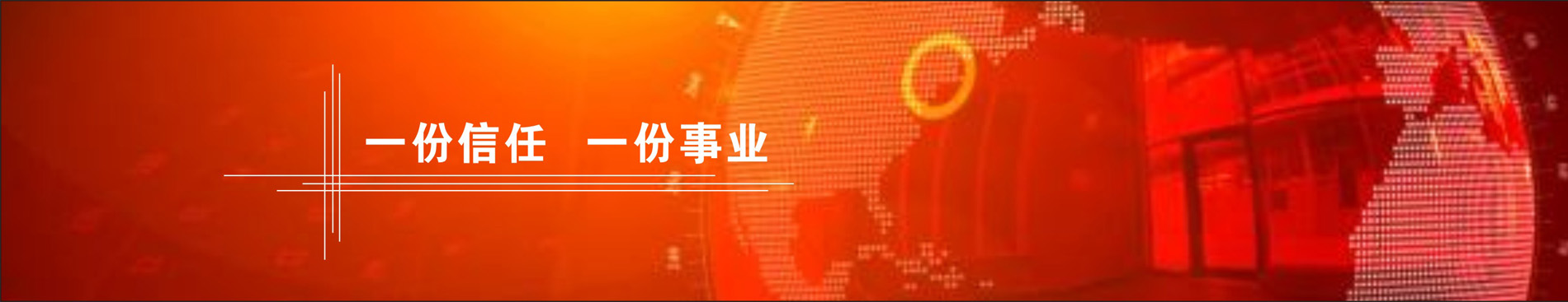 一次信任，一份事業(yè)，聽代理商分享與新聯(lián)康的故事