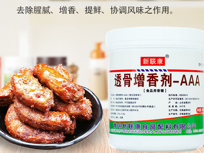 新聯(lián)康的透骨增香劑有時做出產(chǎn)品會發(fā)紅，到底添加多少才合適？