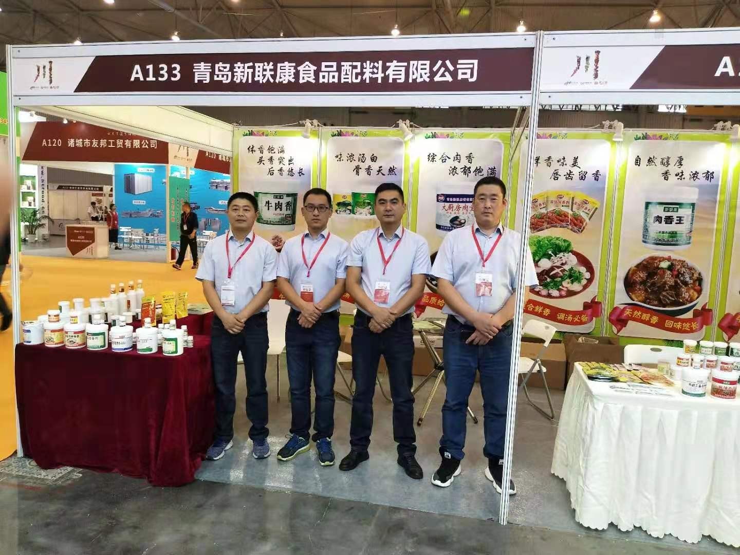 食品展會