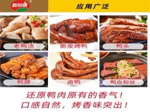 鴨肉透骨香