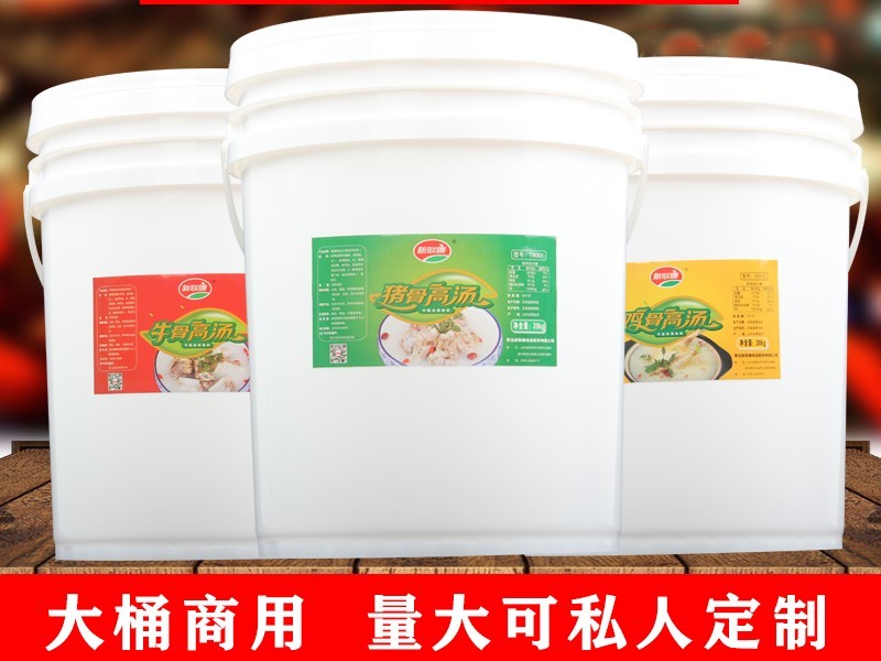 青島新聯(lián)康豬、雞、牛骨高湯20kg大桶